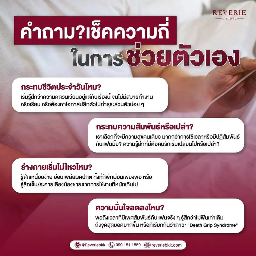 การประเมินพฤติกรรมการช่วยตัวเอง