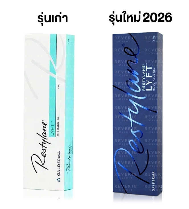 กล่องฟิลเลอร์ Restylane LYFT New - 02